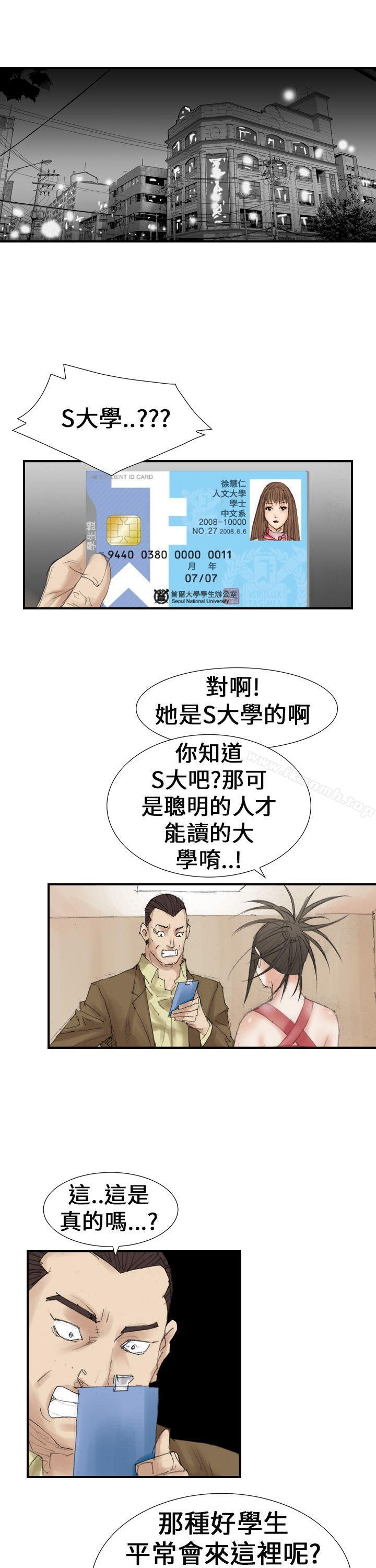 第19话-魔鬼(完结)-月光（第7张）