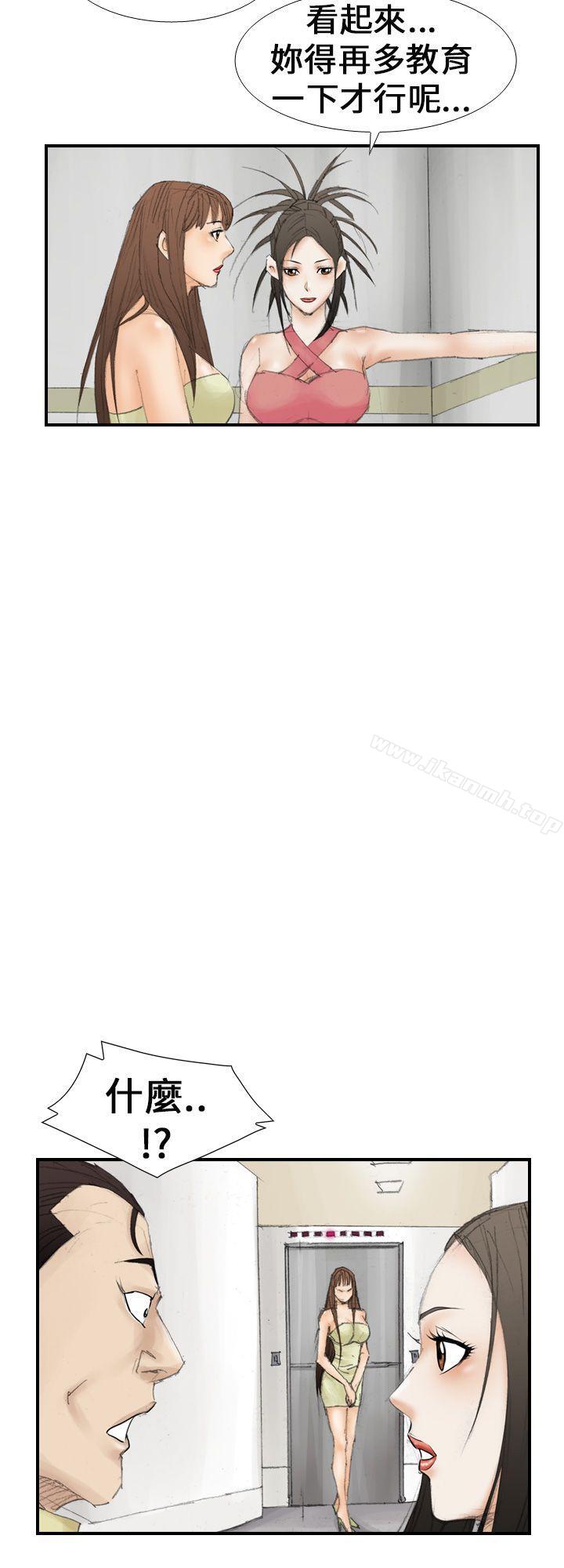 第19话-魔鬼(完结)-月光（第12张）