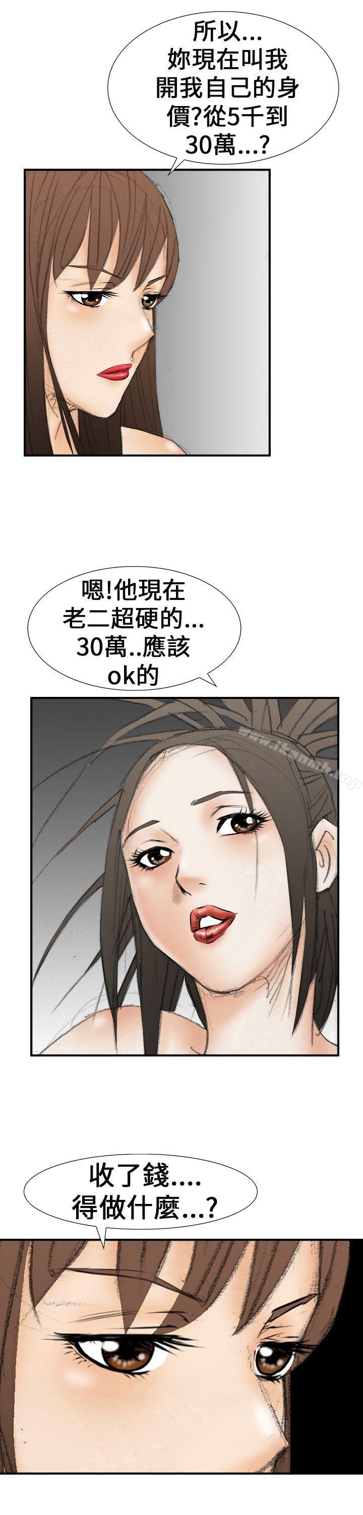 第19话-魔鬼(完结)-月光（第15张）