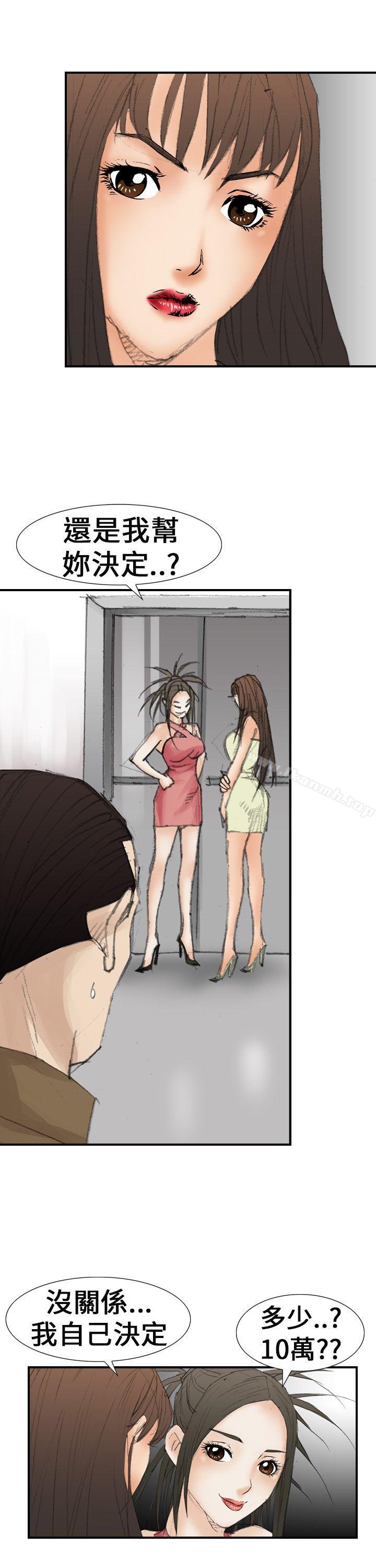 第19话-魔鬼(完结)-月光（第17张）