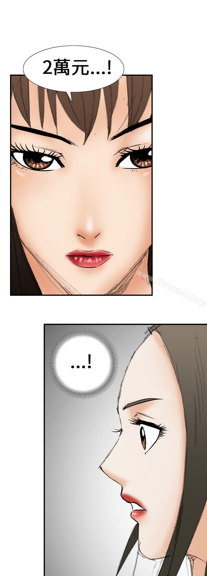 第19话-魔鬼(完结)-月光（第18张）