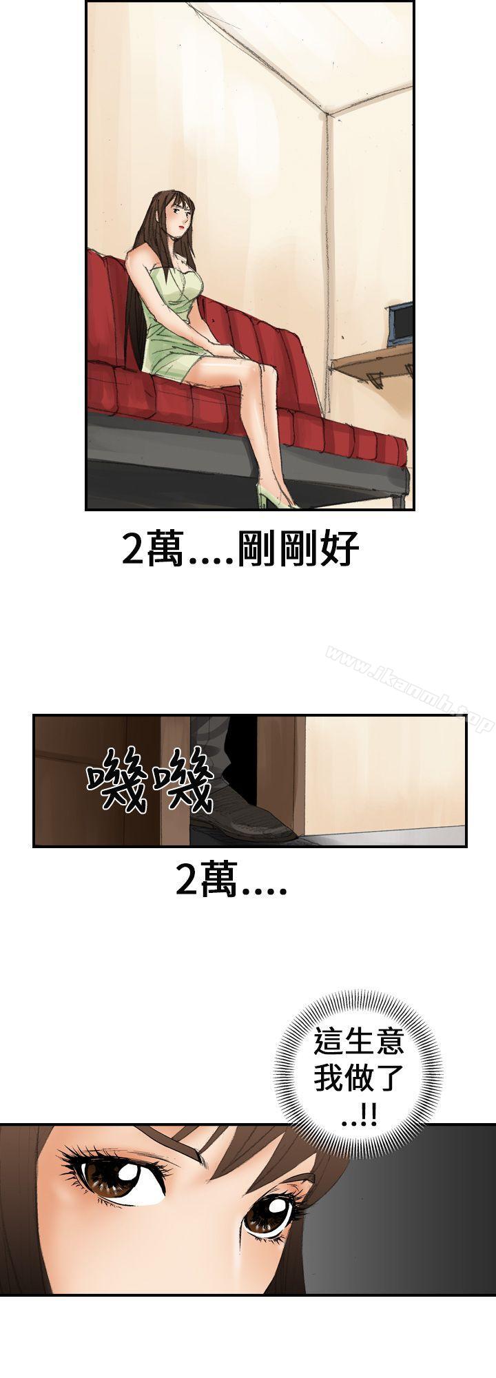 第19话-魔鬼(完结)-月光（第20张）