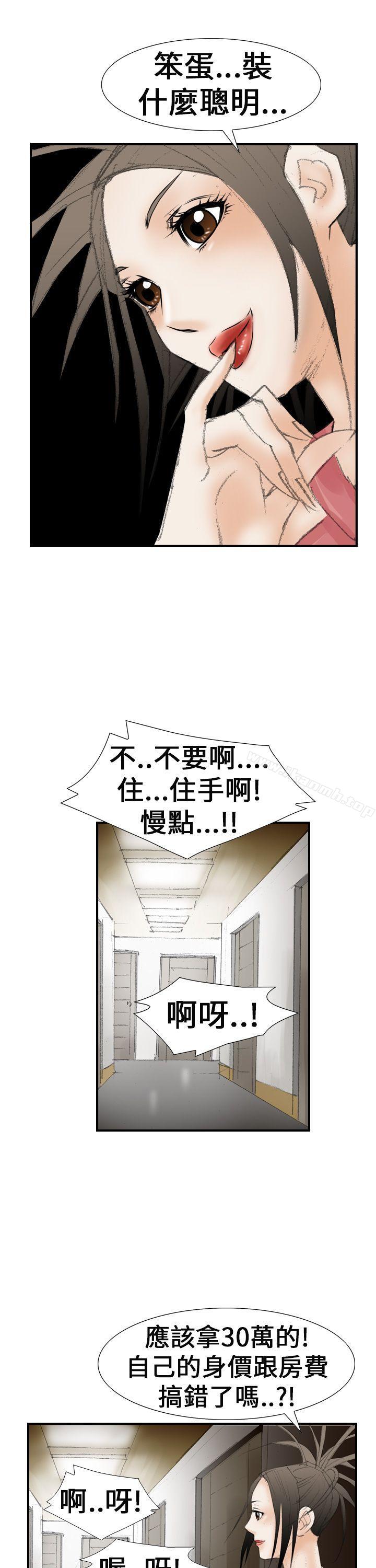 第19话-魔鬼(完结)-月光（第23张）