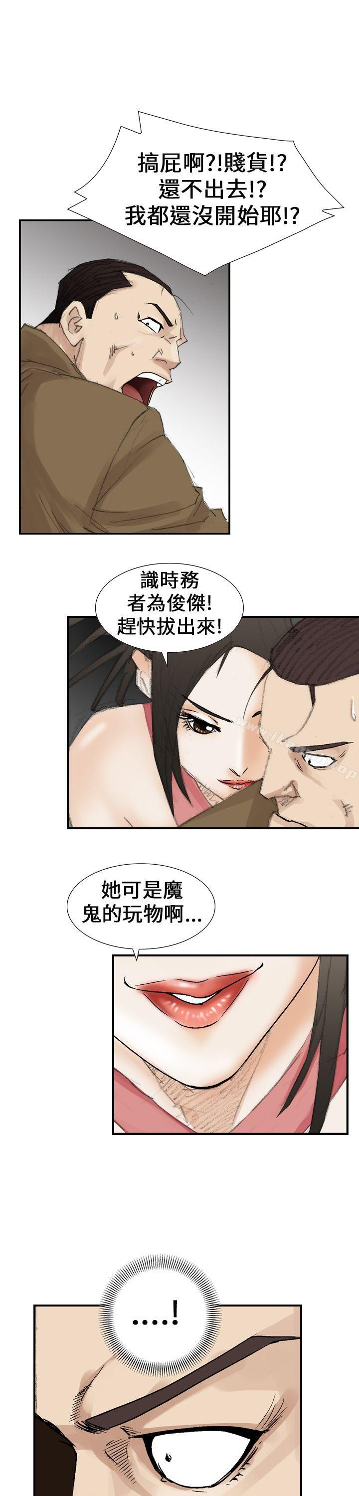 第20话-魔鬼(完结)-月光（第7张）