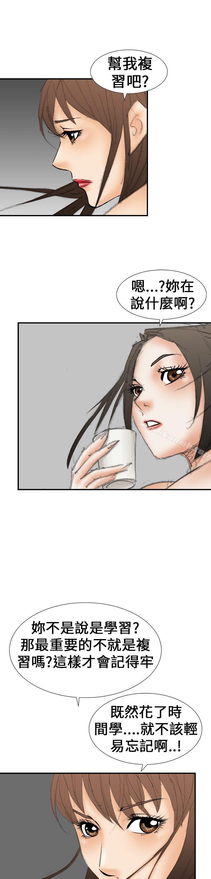 第20话-魔鬼(完结)-月光（第17张）