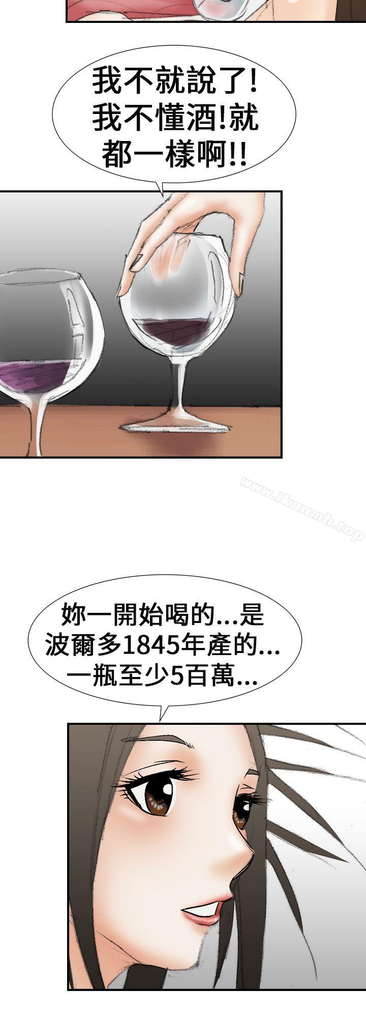 第20话-魔鬼(完结)-月光（第22张）