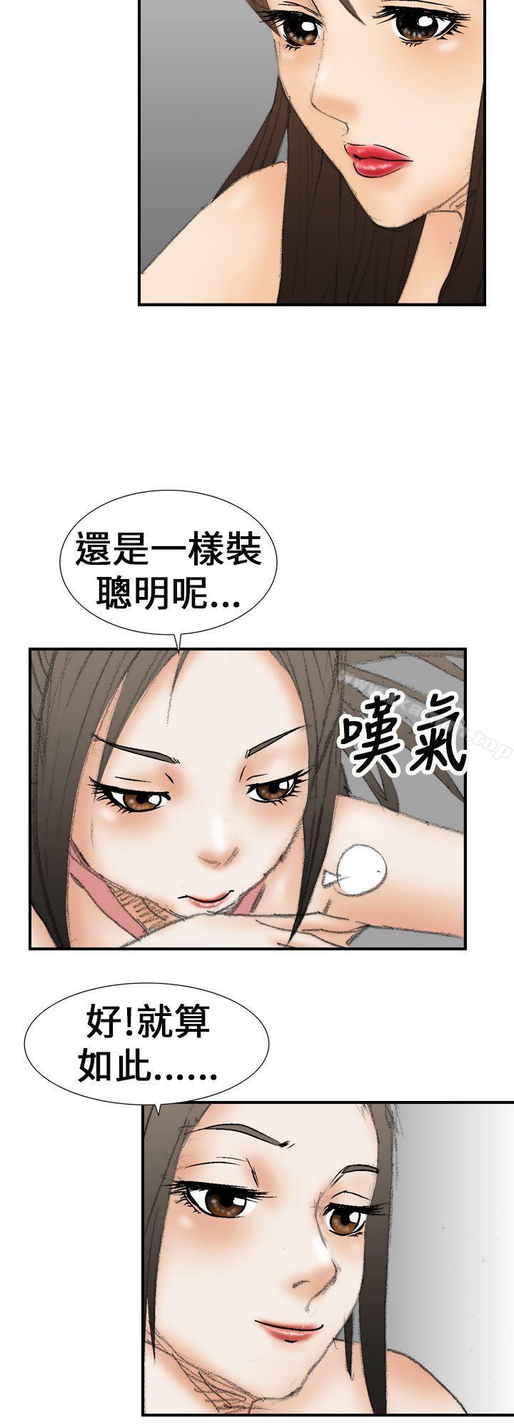 第20话-魔鬼(完结)-月光（第24张）