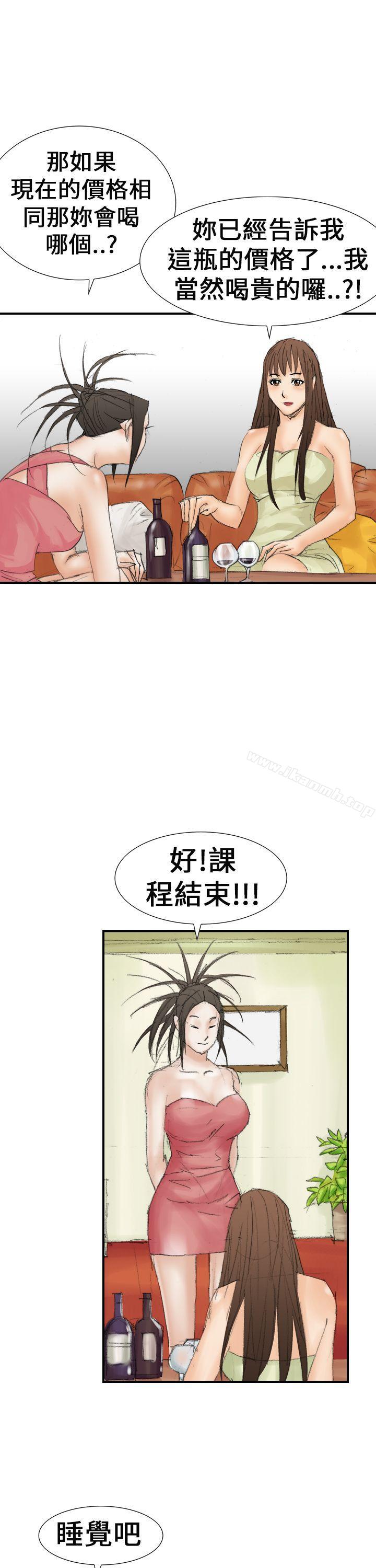 第20话-魔鬼(完结)-月光（第25张）
