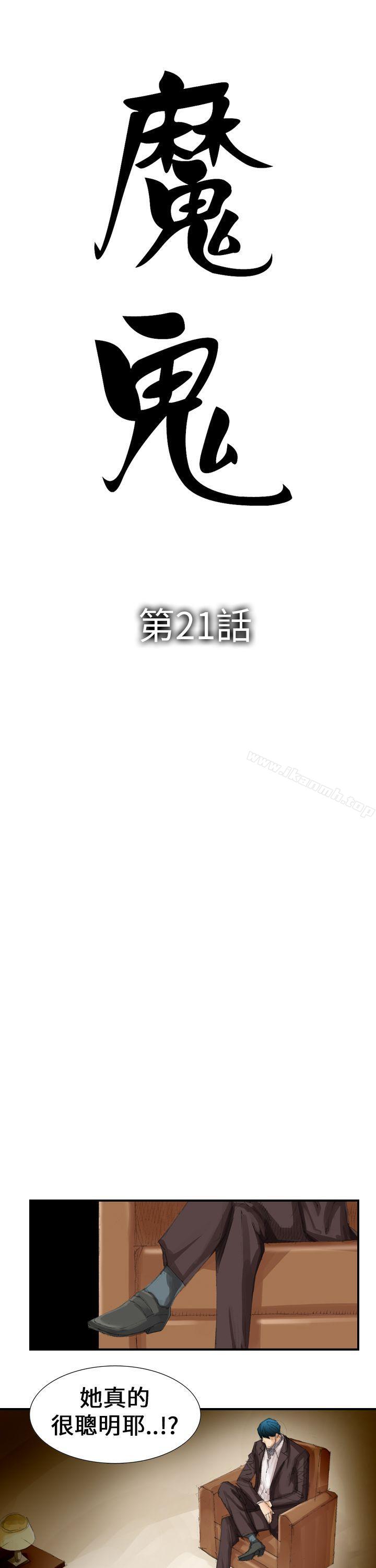 第21话-魔鬼(完结)-月光（第5张）