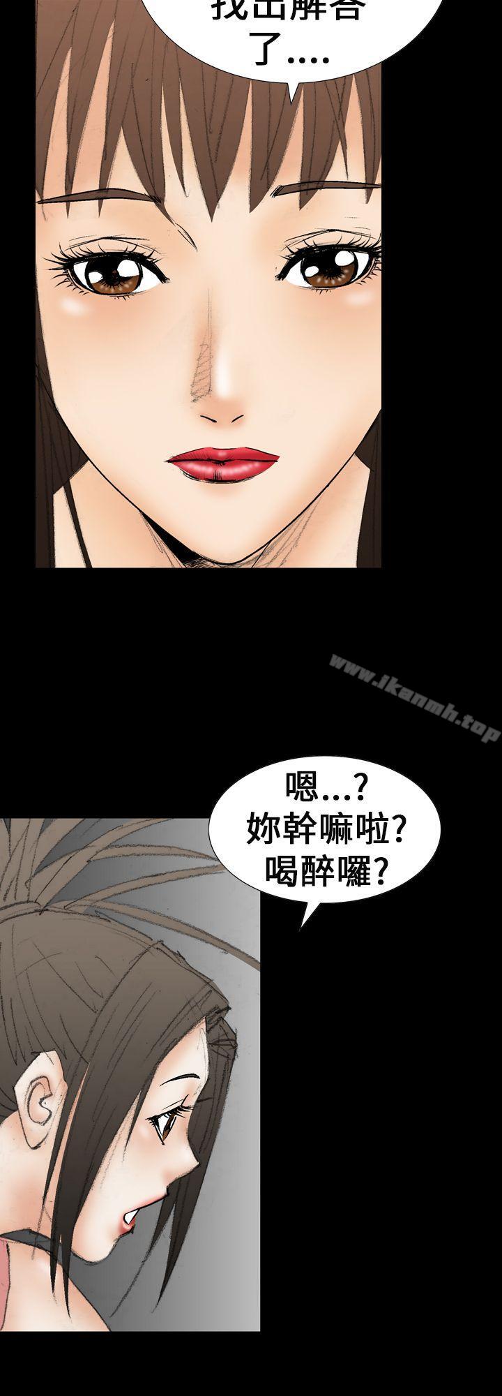 第21话-魔鬼(完结)-月光（第12张）