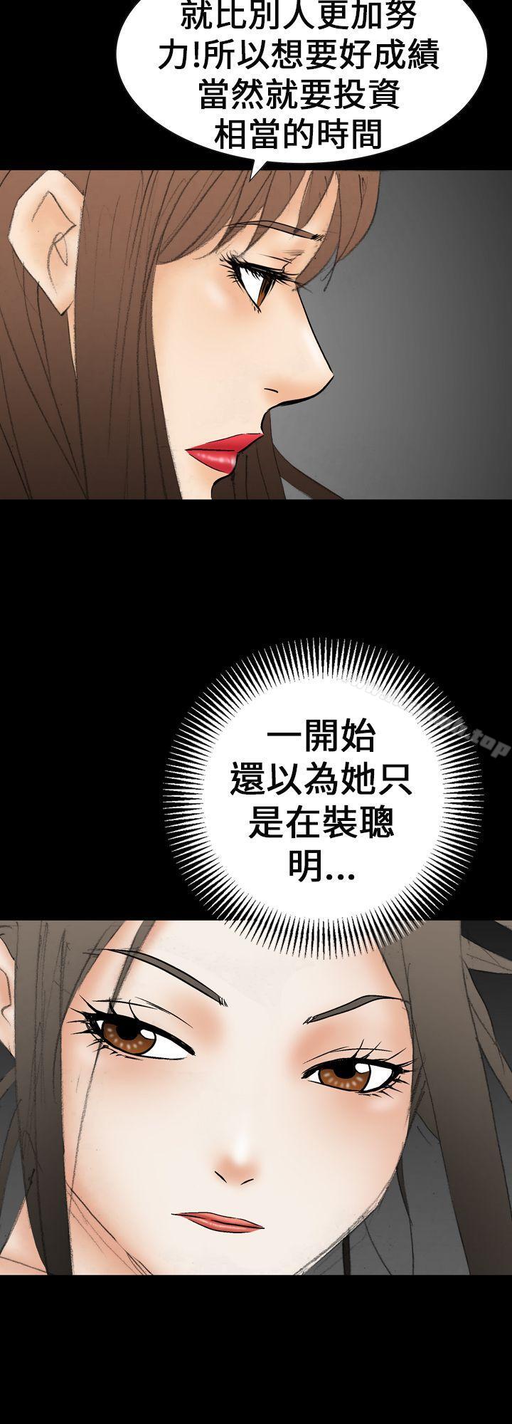 第21话-魔鬼(完结)-月光（第18张）