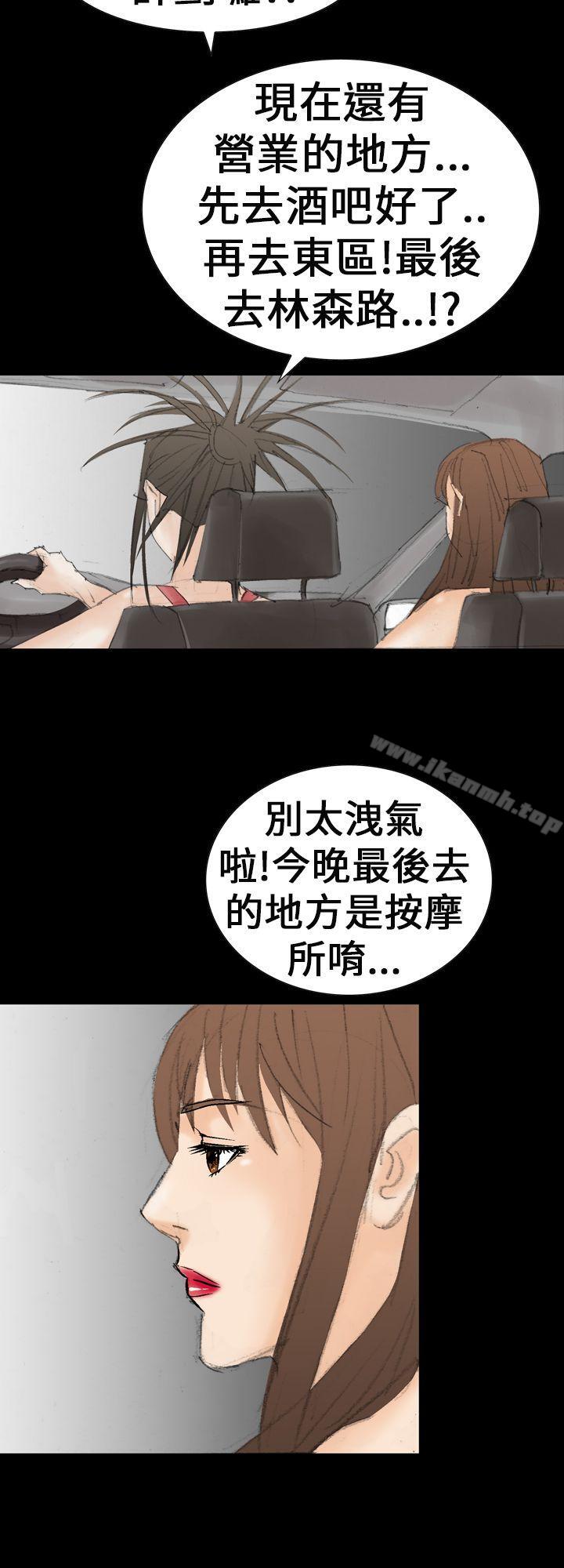 第21话-魔鬼(完结)-月光（第20张）