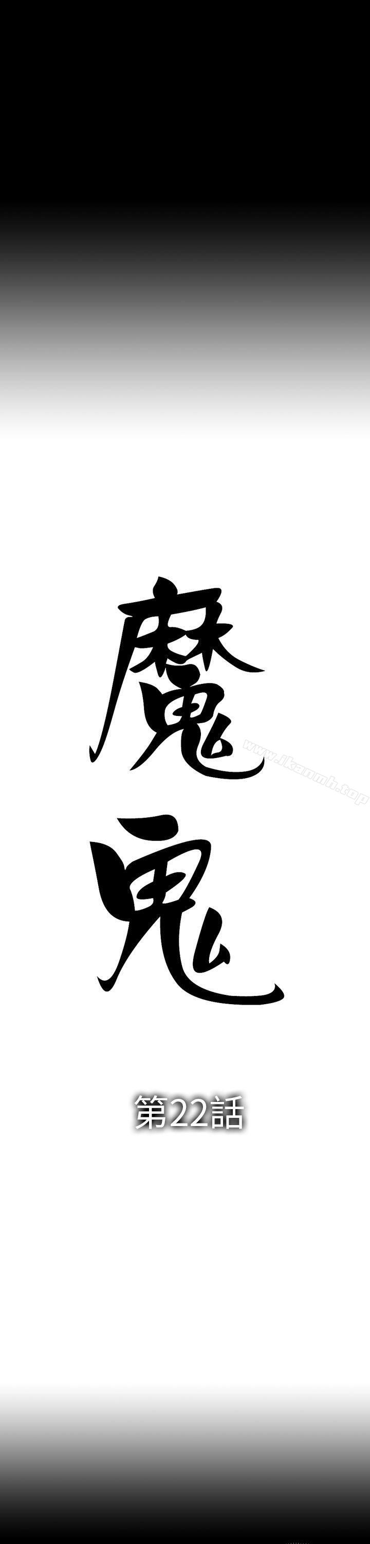 最终话-魔鬼(完结)-月光（第3张）