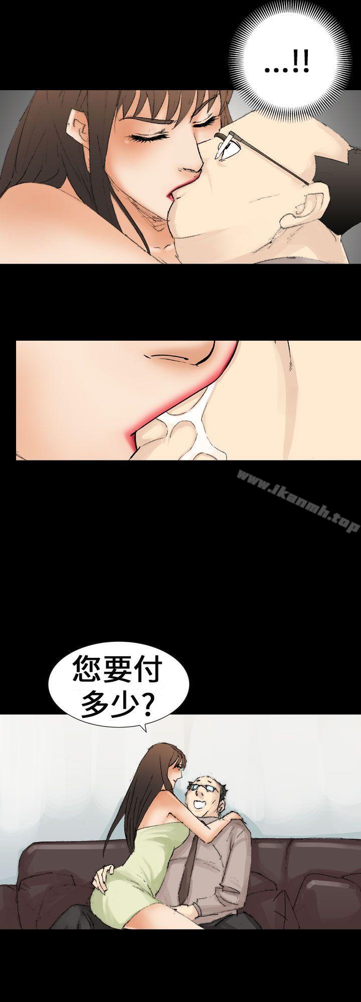 最终话-魔鬼(完结)-月光（第4张）