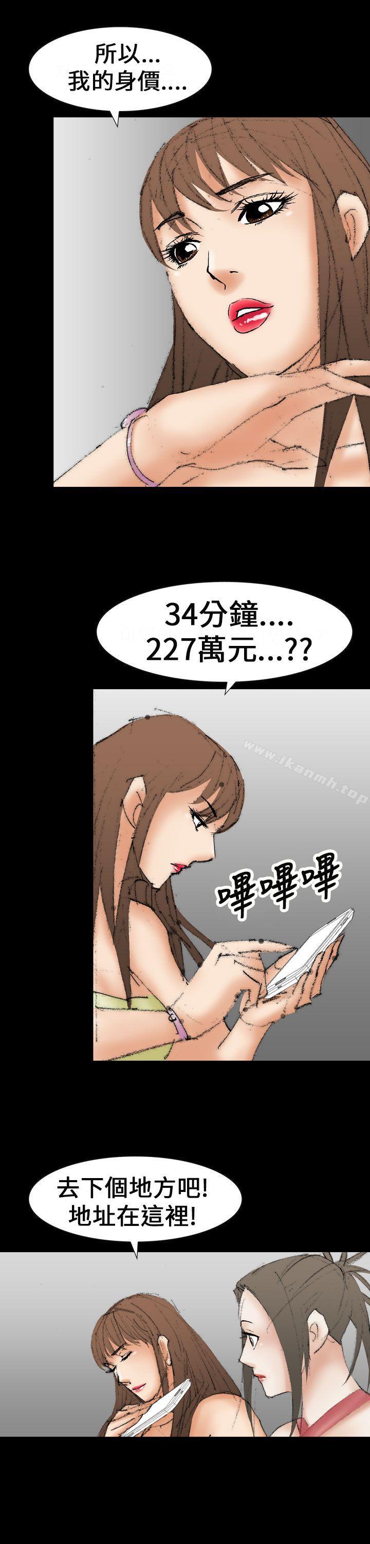 最终话-魔鬼(完结)-月光（第13张）