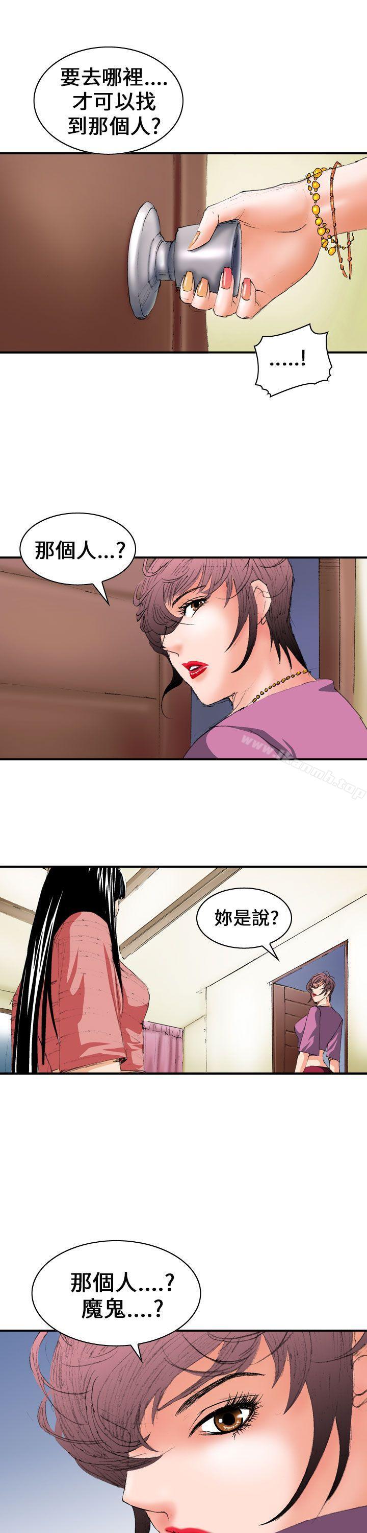 第5话-魔鬼(完结)-月光（第15张）