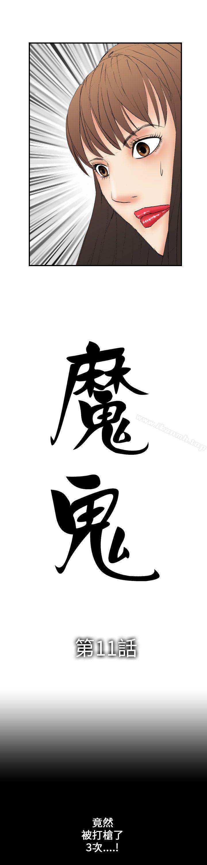 第11话-魔鬼(完结)-月光（第3张）