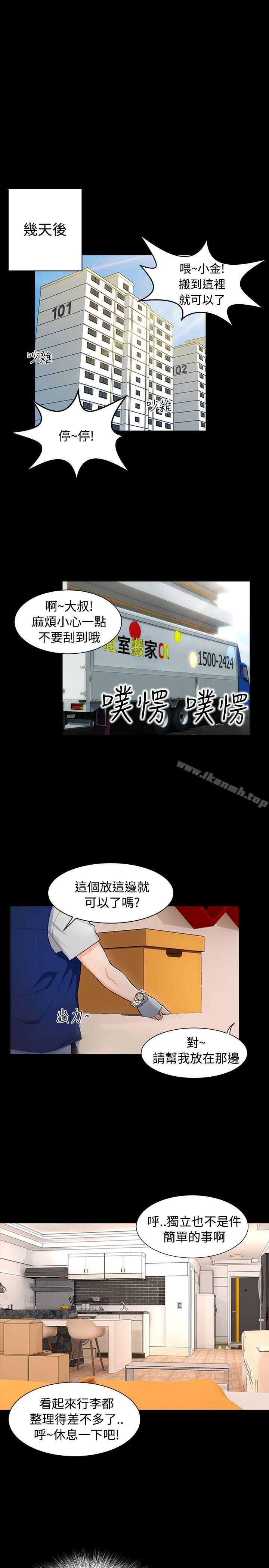 第1话-无眠之夜-bang（第19张）