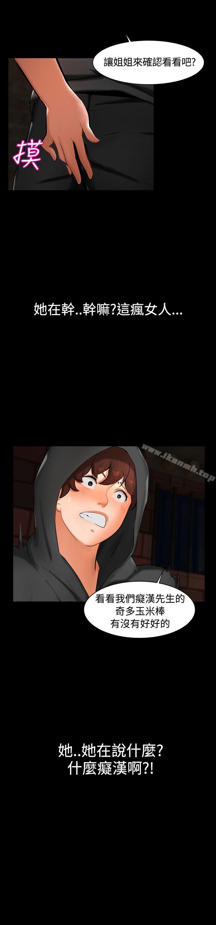 第1话-无眠之夜-bang（第25张）