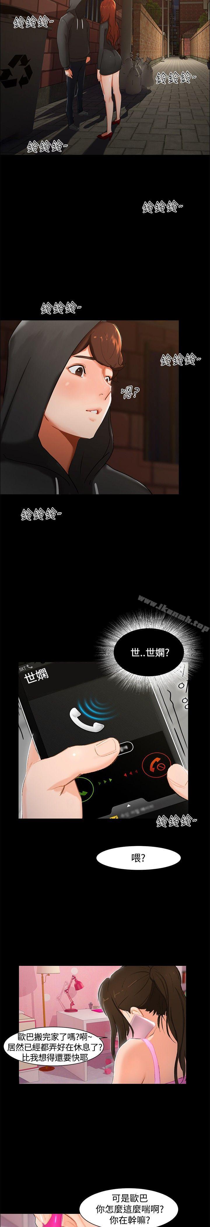 第2话-无眠之夜-bang（第10张）