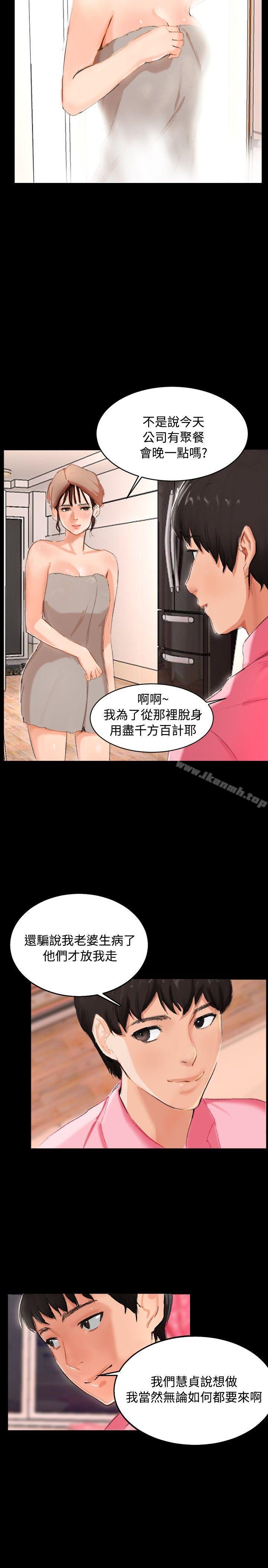第3话-无眠之夜-bang（第5张）