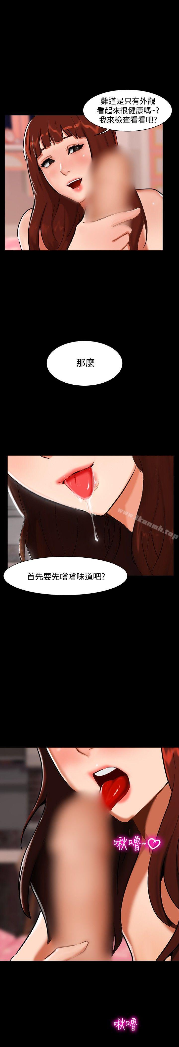 第3话-无眠之夜-bang（第10张）