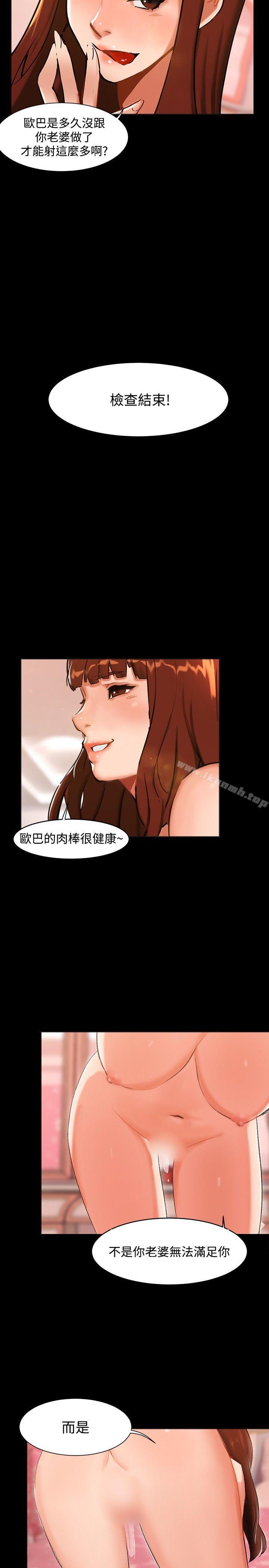 第3话-无眠之夜-bang（第14张）