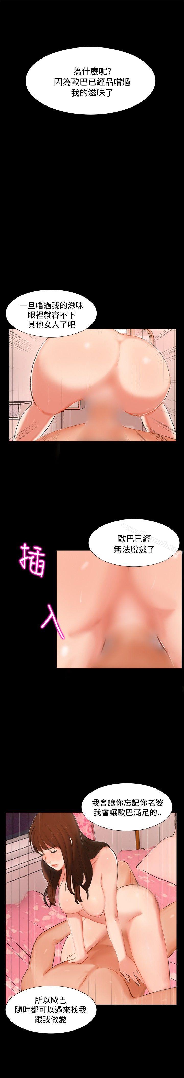 第3话-无眠之夜-bang（第16张）