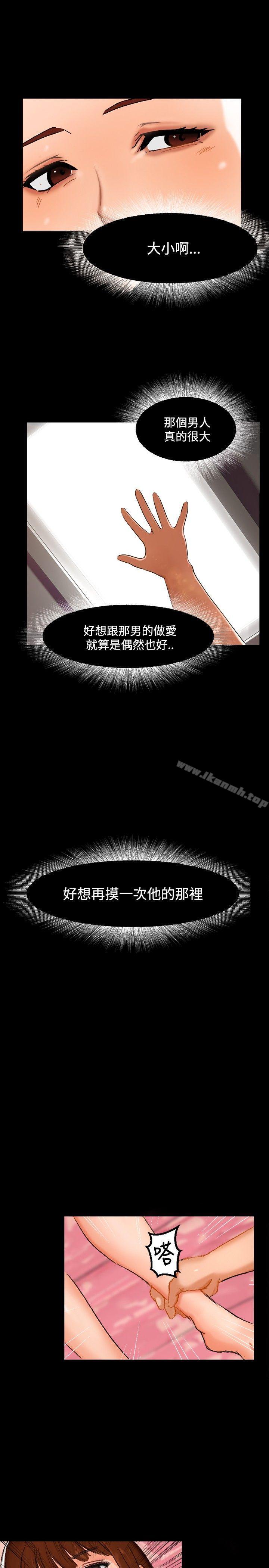 第3话-无眠之夜-bang（第22张）