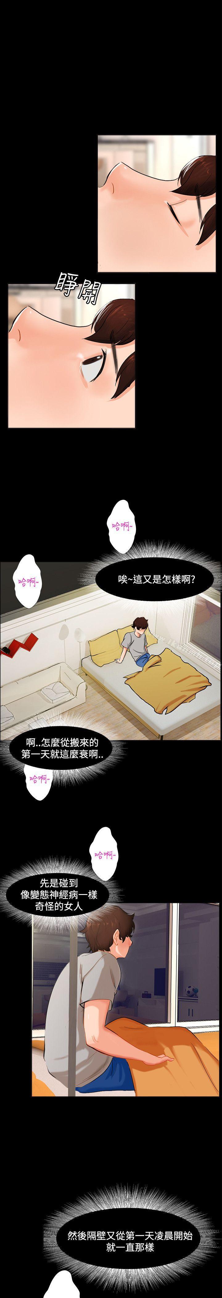 第3话-无眠之夜-bang（第25张）