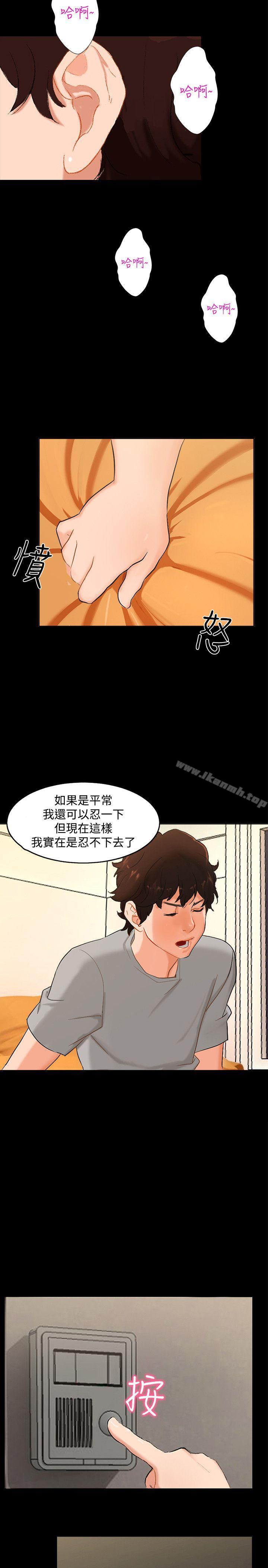 第3话-无眠之夜-bang（第26张）