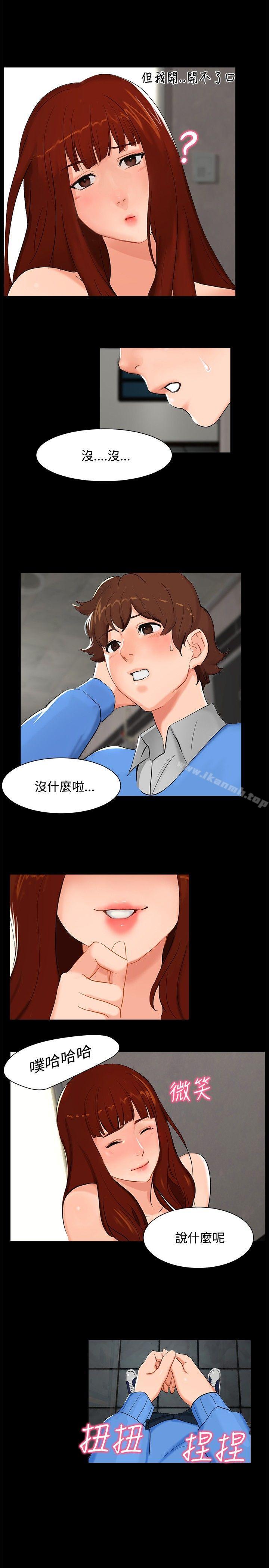 第4话-无眠之夜-bang（第5张）
