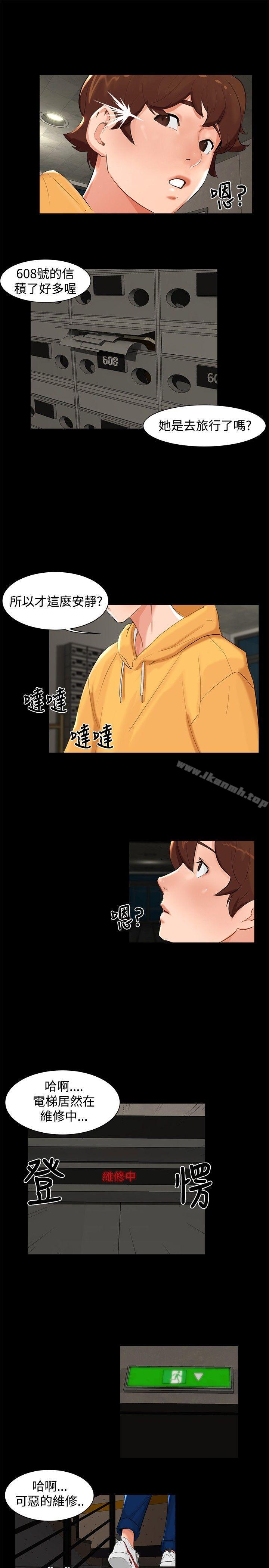 第4话-无眠之夜-bang（第10张）