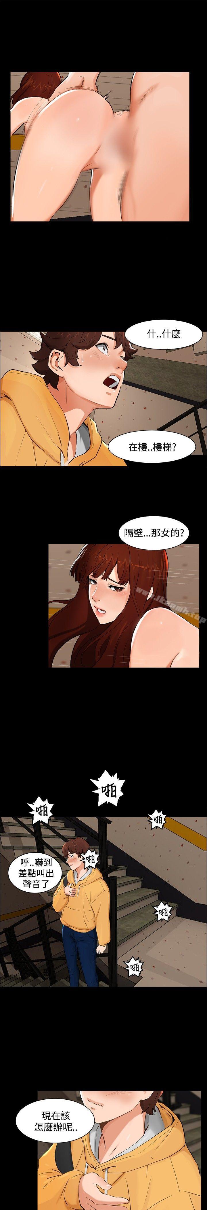 第4话-无眠之夜-bang（第13张）