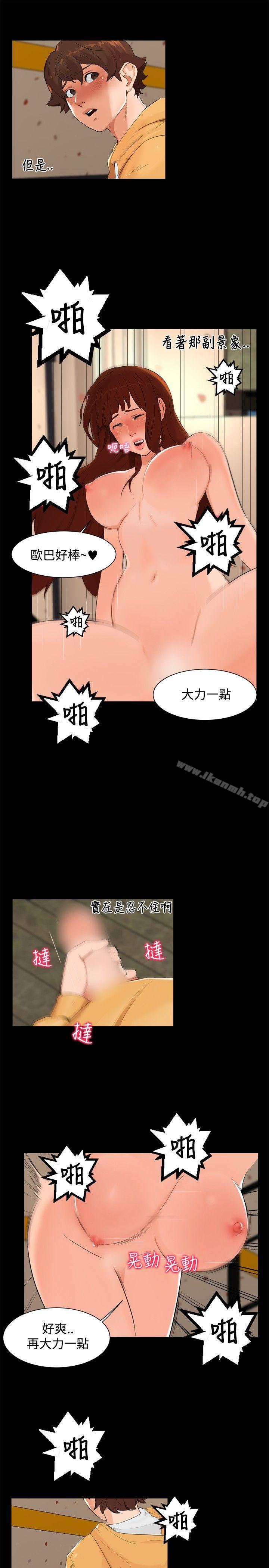 第5话-无眠之夜-bang（第4张）