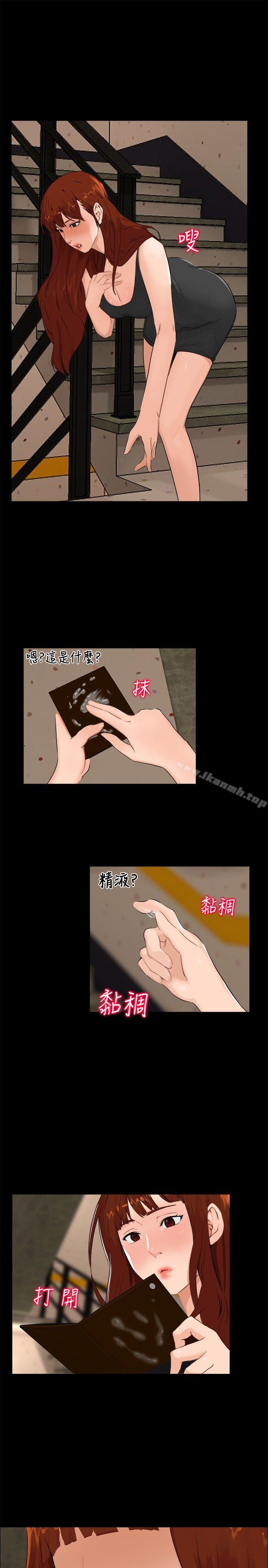 第5话-无眠之夜-bang（第10张）
