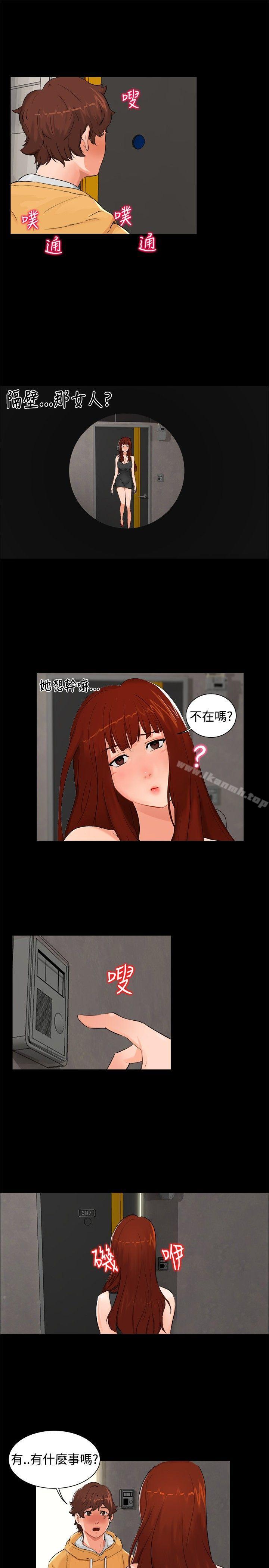 第5话-无眠之夜-bang（第13张）