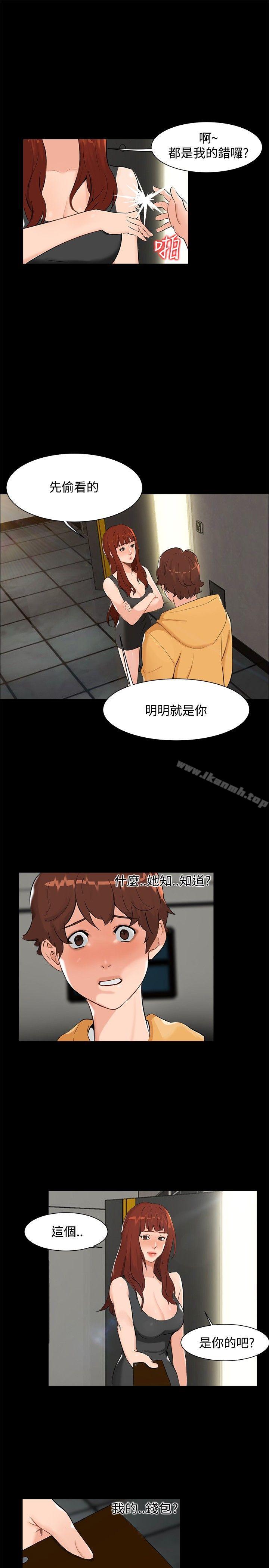 第6话-无眠之夜-bang（第10张）