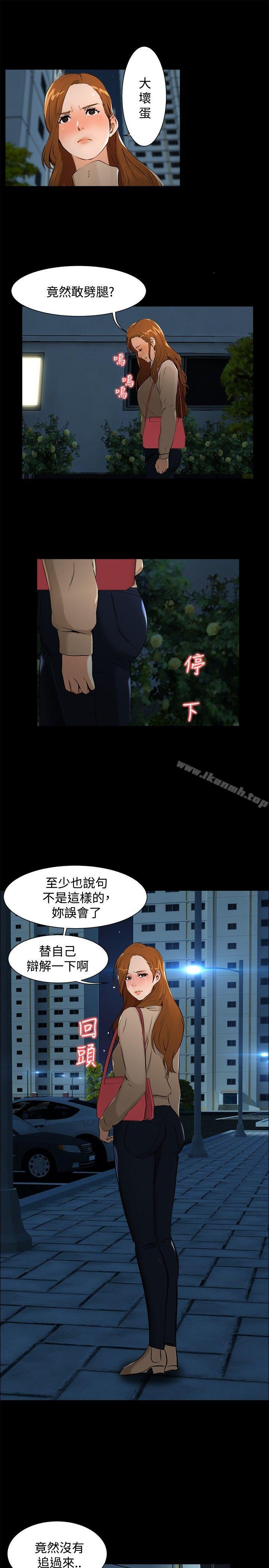 第6话-无眠之夜-bang（第13张）