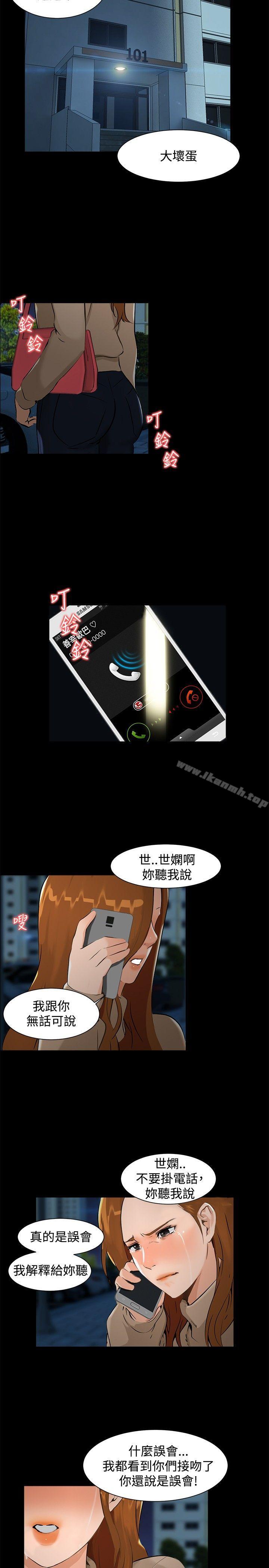 第6话-无眠之夜-bang（第14张）