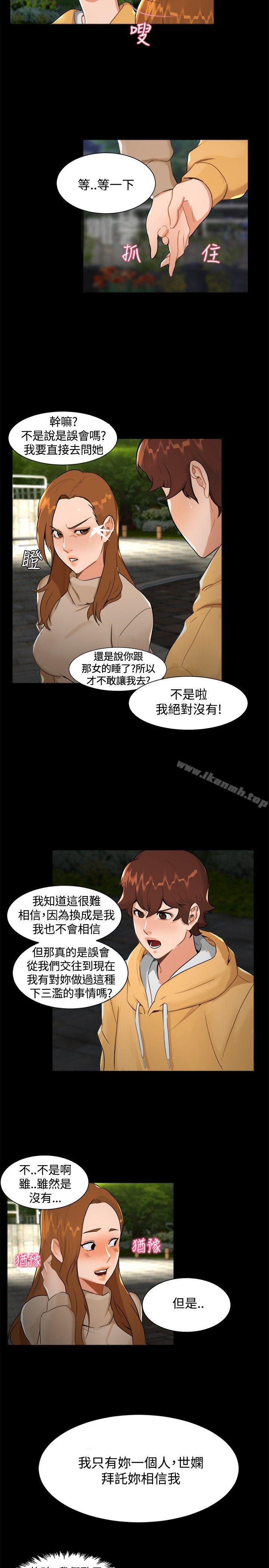 第7话-无眠之夜-bang（第5张）