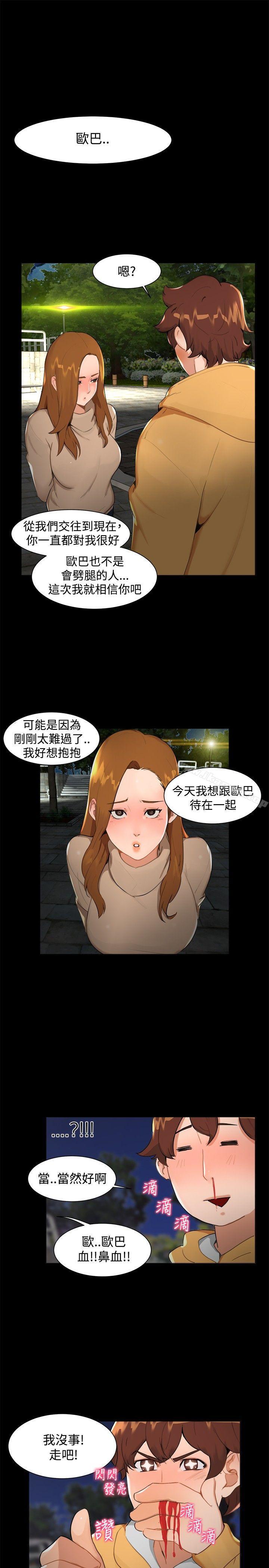 第7话-无眠之夜-bang（第7张）