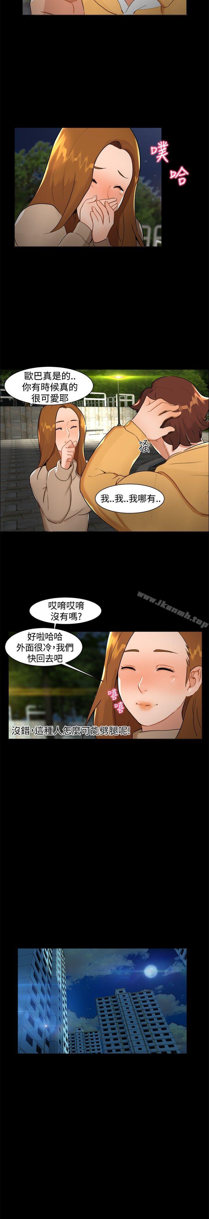 第7话-无眠之夜-bang（第8张）