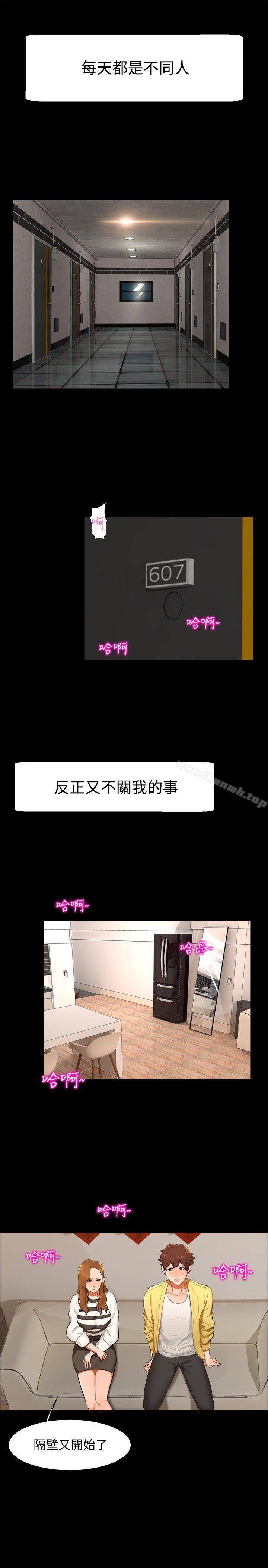 第9话-无眠之夜-bang（第4张）