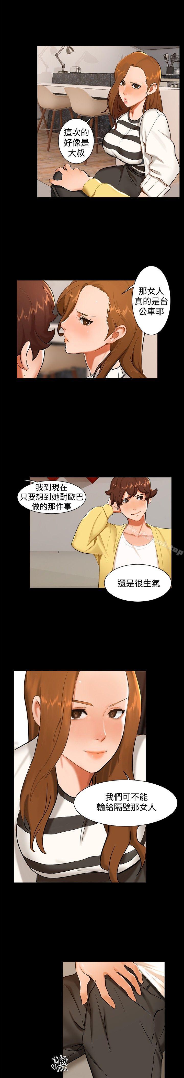 第9话-无眠之夜-bang（第5张）