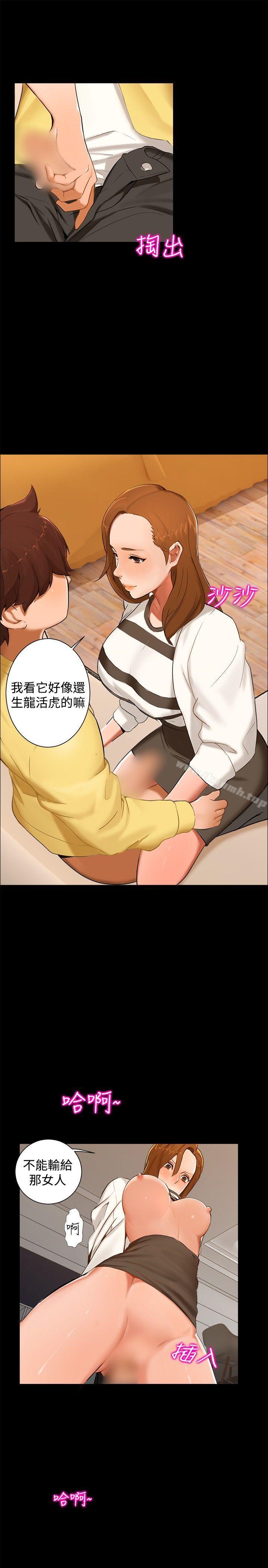 第9话-无眠之夜-bang（第7张）