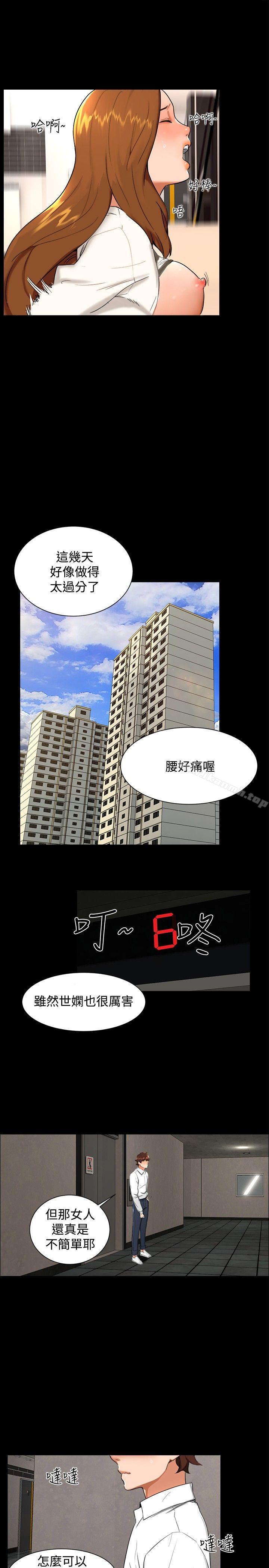 第9话-无眠之夜-bang（第10张）