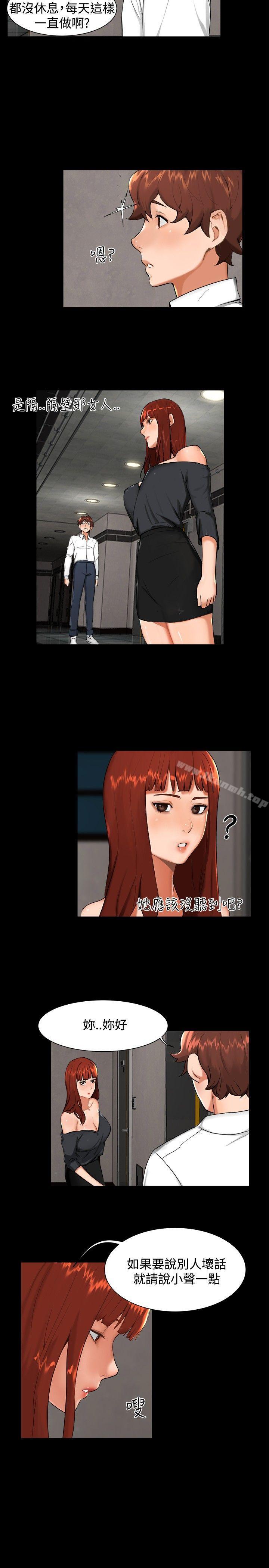 第9话-无眠之夜-bang（第11张）