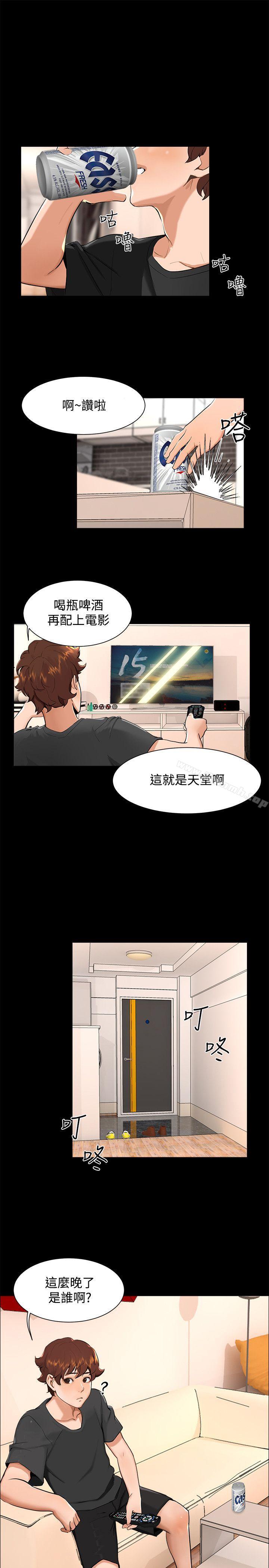第9话-无眠之夜-bang（第13张）