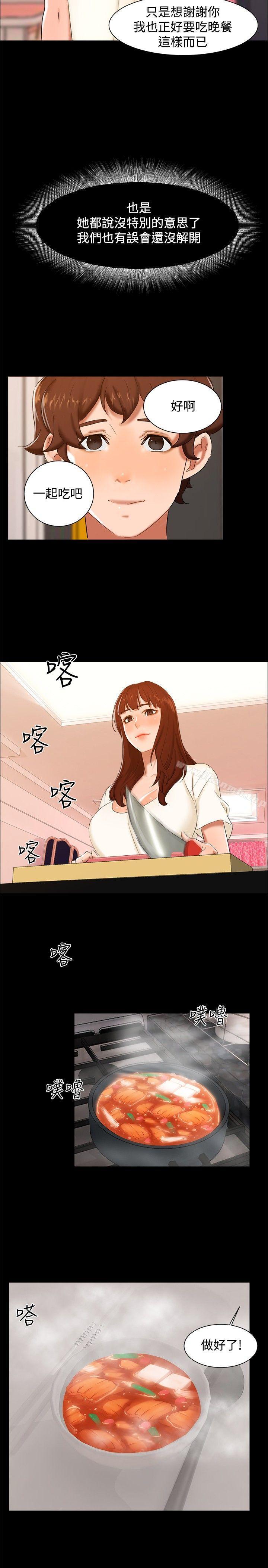 第10话-无眠之夜-bang（第11张）
